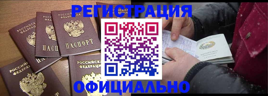 прописка регистрация в Мантурово