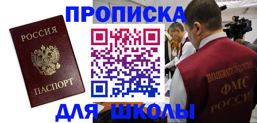прописка от собственника в Мантурово